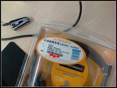 Plantronics_3.jpg