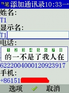 ͨѶ¼5