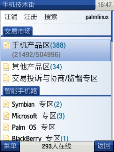 SuperScreenshot0289.jpg
