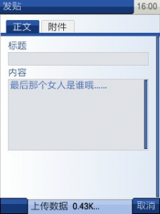 SuperScreenshot0290.jpg