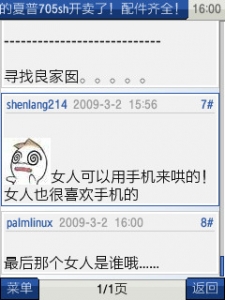 SuperScreenshot0291.jpg