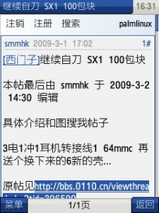 SuperScreenshot0292.jpg