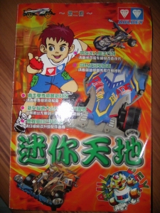 IMGP0001.JPG
