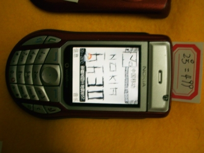 PICT0015 [640x480].JPG