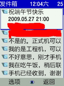 DispCapture3.jpg