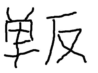 sasa.jpg