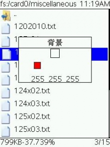 DispCapture.JPG