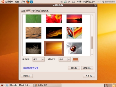 Ubuntu-2009-10-23-11-13-21.jpg