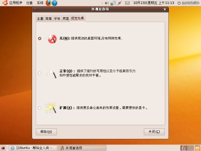 Ubuntu-2009-10-23-11-13-32.jpg