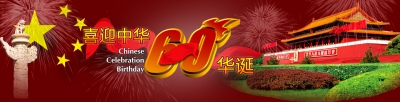 guoqing.jpg